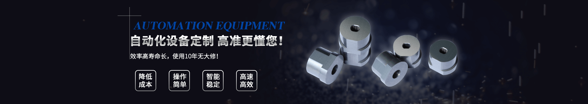 高准精密机械