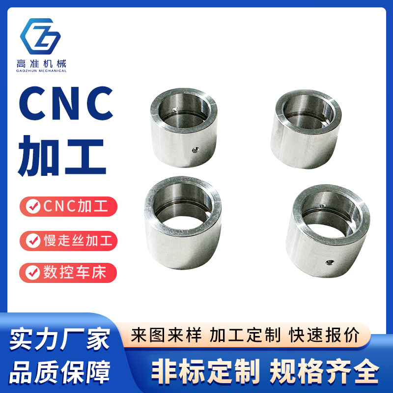 CNC加工