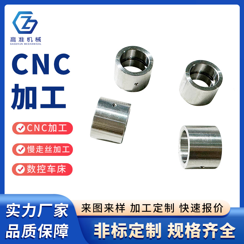 CNC加工