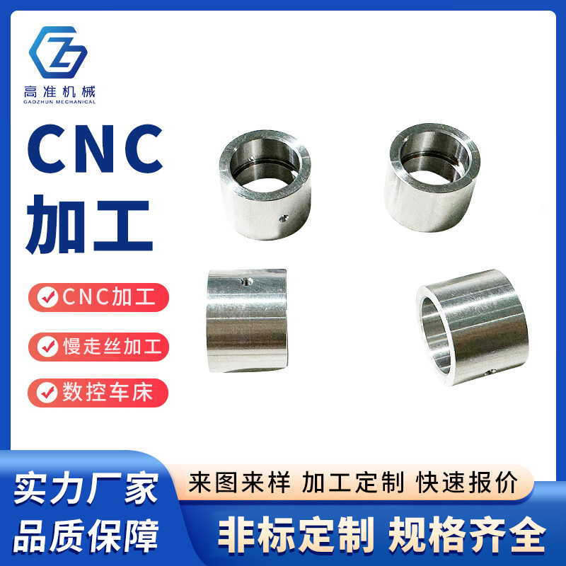 CNC加工