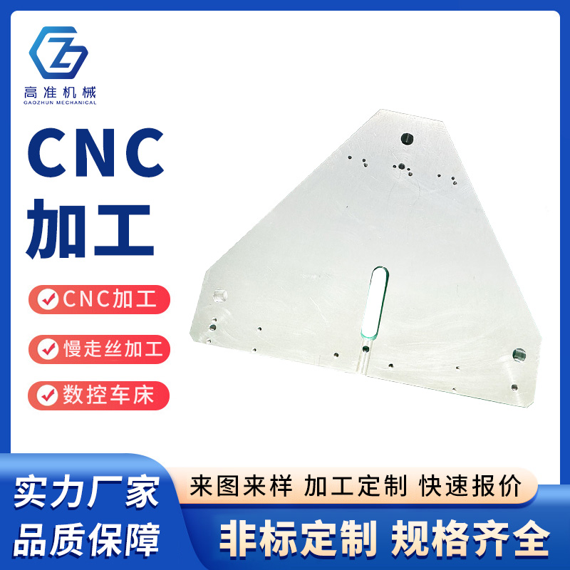 CNC加工